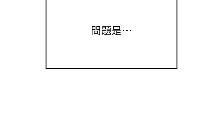 我的掌上明珠 第1话-欲尝禁果的女儿 166.jpg