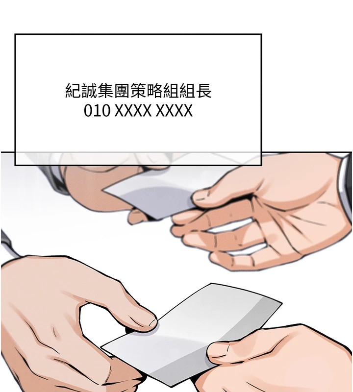我的掌上明珠 第1话-欲尝禁果的女儿 57.jpg