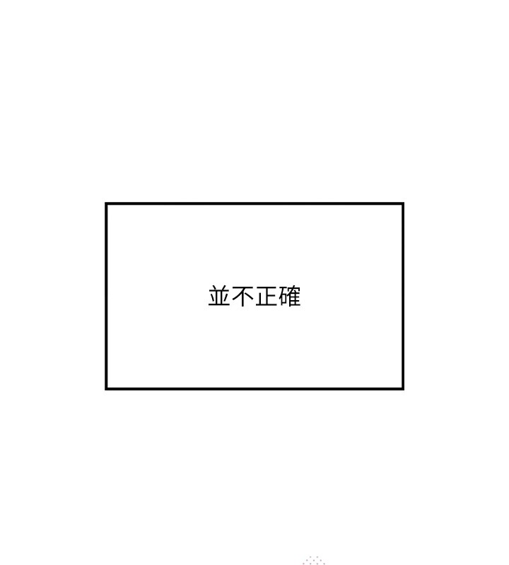 我的掌上明珠 第1话-欲尝禁果的女儿 307.jpg