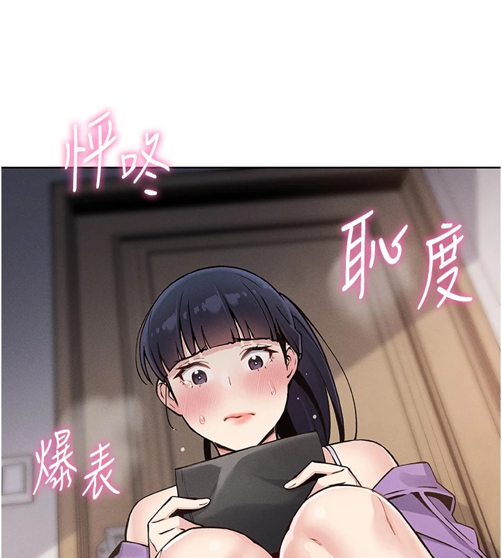 我的掌上明珠 第1话-欲尝禁果的女儿 256.jpg