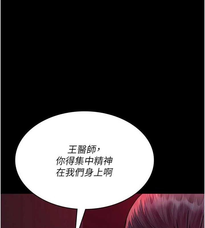 夜间诊疗室 第104话-佳仪的后穴… 100.jpg
