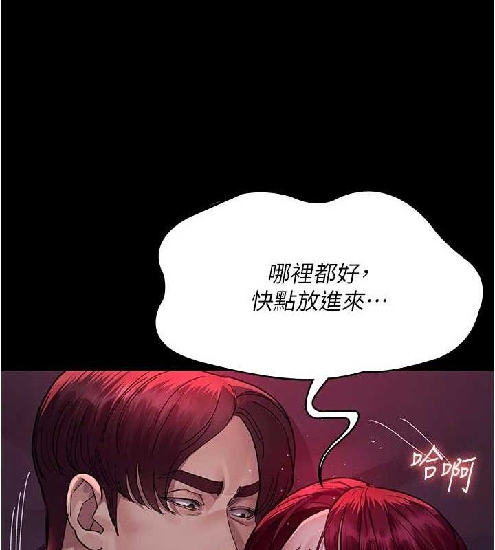 夜间诊疗室 第104话-佳仪的后穴… 161.jpg