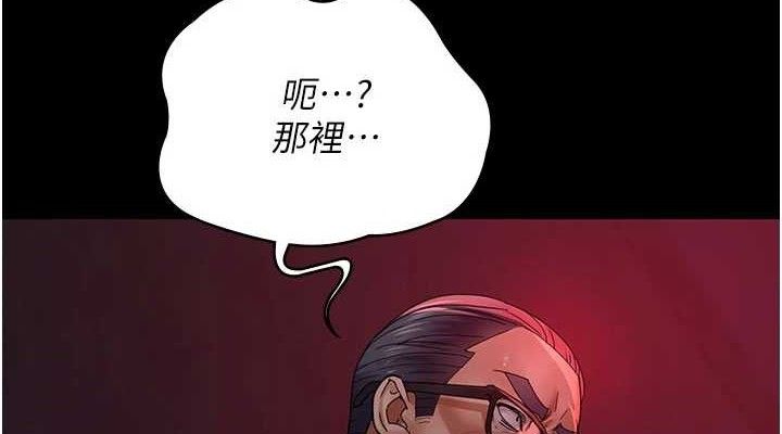 夜间诊疗室 第104话-佳仪的后穴… 152.jpg