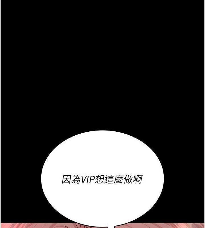 夜间诊疗室 第104话-佳仪的后穴… 11.jpg