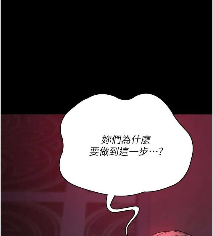 夜间诊疗室 第104话-佳仪的后穴… 7.jpg