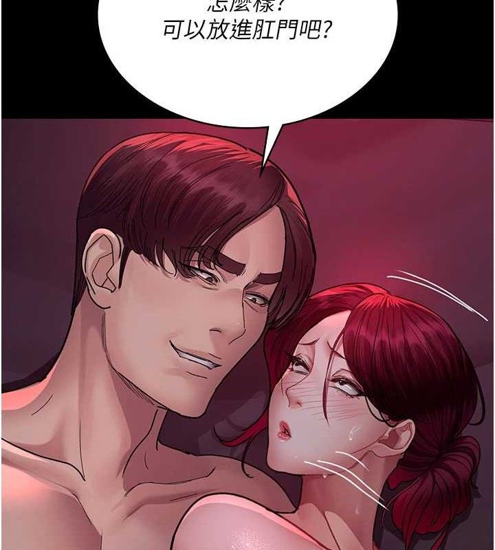 夜间诊疗室 第104话-佳仪的后穴… 158.jpg