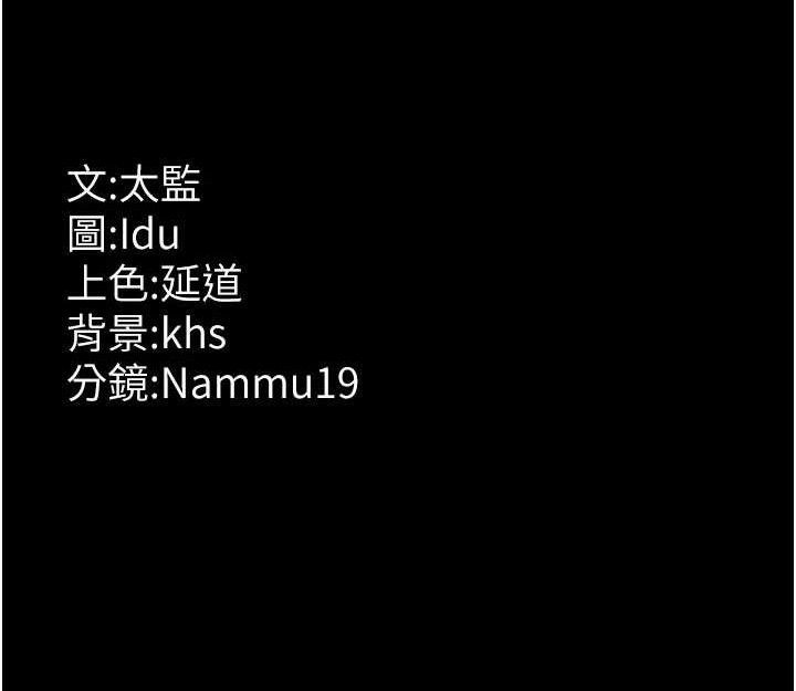 夜间诊疗室 第104话-佳仪的后穴… 194.jpg