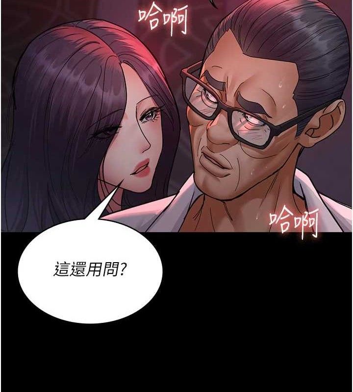 夜间诊疗室 第104话-佳仪的后穴… 8.jpg