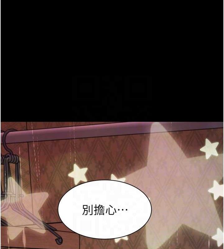 继母的香味 第96话-令人激动的新婚生活♥ 49.jpg