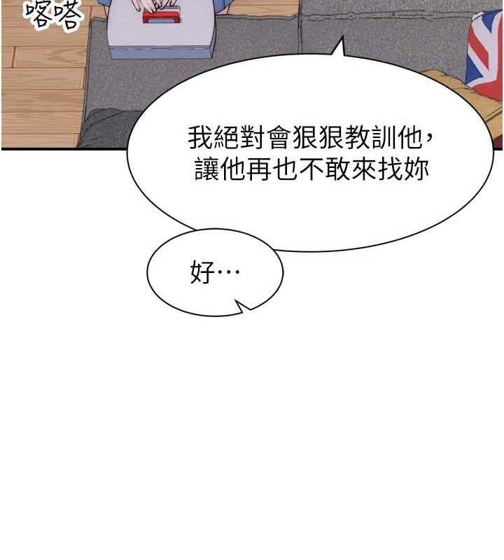 继母的香味 第96话-令人激动的新婚生活♥ 26.jpg