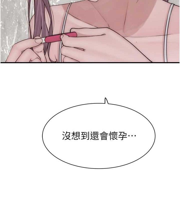 继母的香味 第96话-令人激动的新婚生活♥ 8.jpg