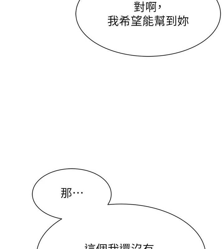 继母的香味 第96话-令人激动的新婚生活♥ 59.jpg