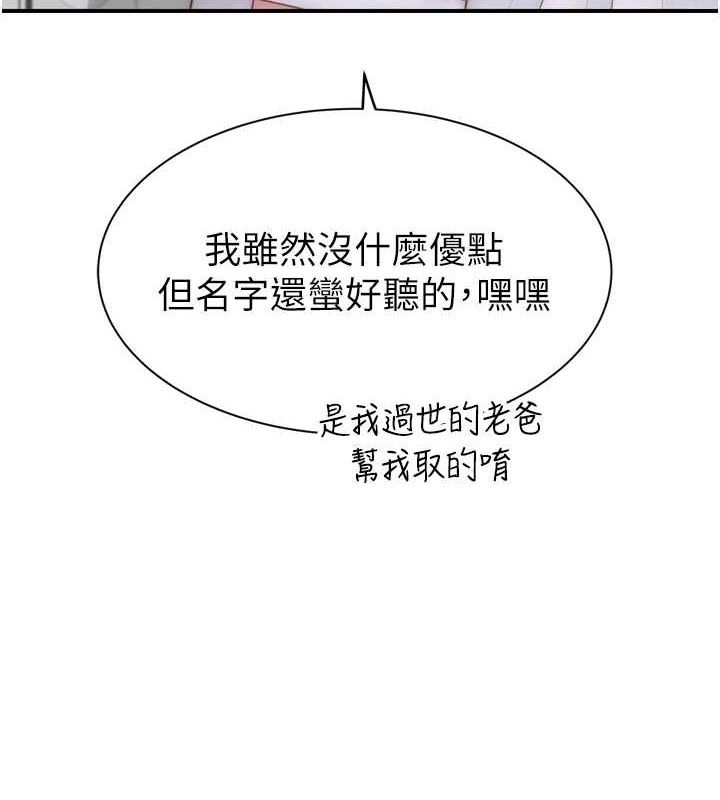 继母的香味 第96话-令人激动的新婚生活♥ 107.jpg