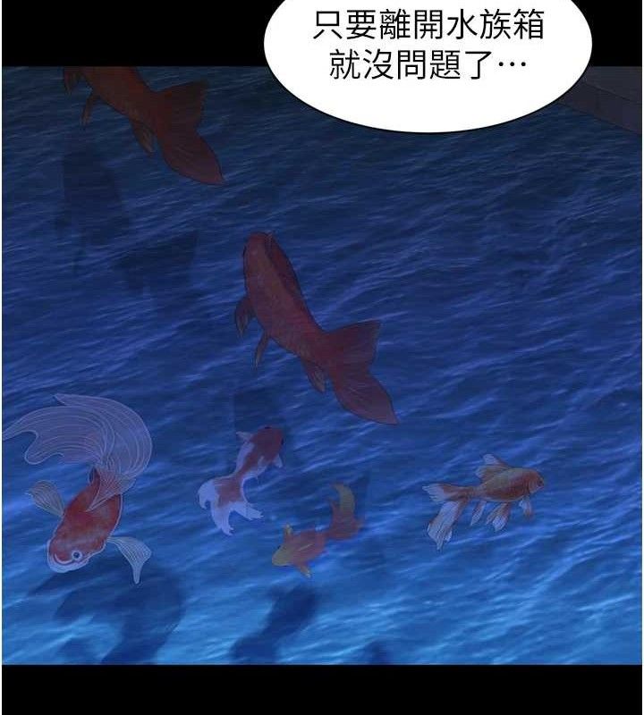 继母的香味 第96话-令人激动的新婚生活♥ 47.jpg