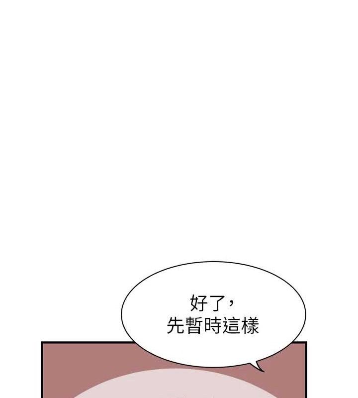 继母的香味 第96话-令人激动的新婚生活♥ 20.jpg