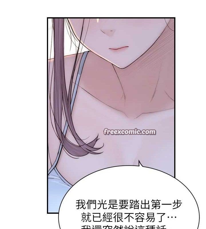 继母的香味 第96话-令人激动的新婚生活♥ 140.jpg