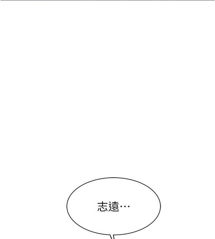 继母的香味 第96话-令人激动的新婚生活♥ 172.jpg