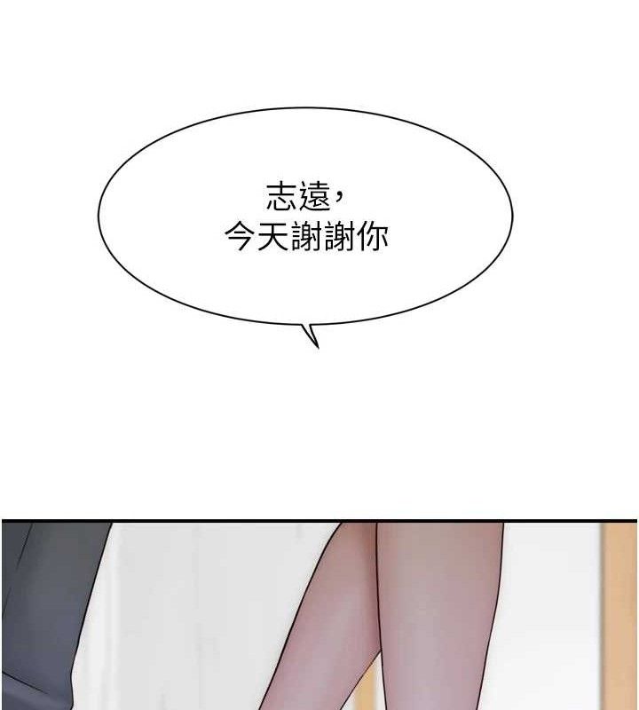 继母的香味 第96话-令人激动的新婚生活♥ 97.jpg