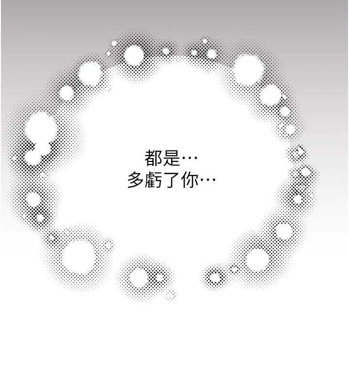 继母的香味 第96话-令人激动的新婚生活♥ 54.jpg