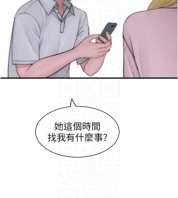 继母的香味 第96话-令人激动的新婚生活♥ 79.jpg