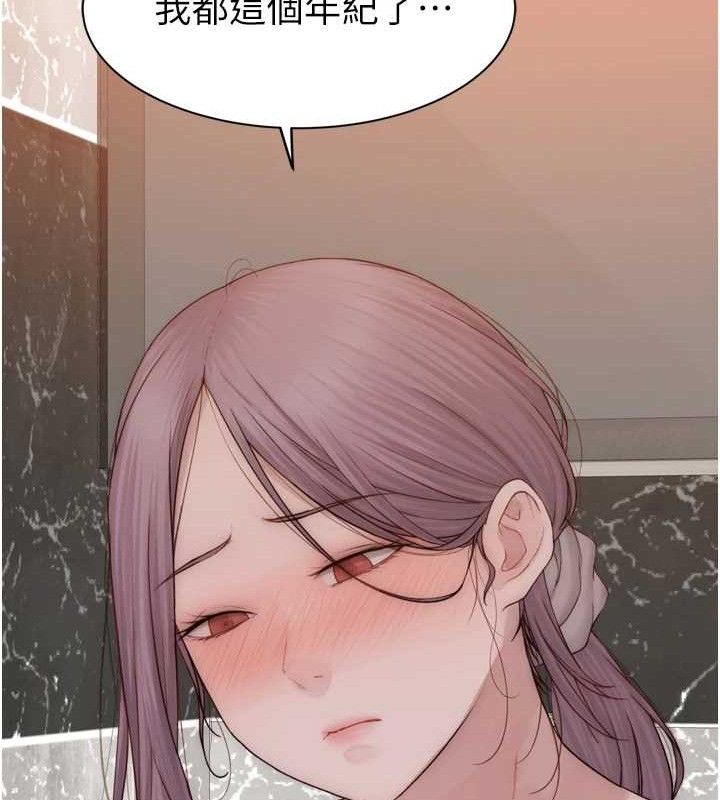 继母的香味 第96话-令人激动的新婚生活♥ 7.jpg