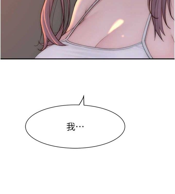 继母的香味 第96话-令人激动的新婚生活♥ 132.jpg
