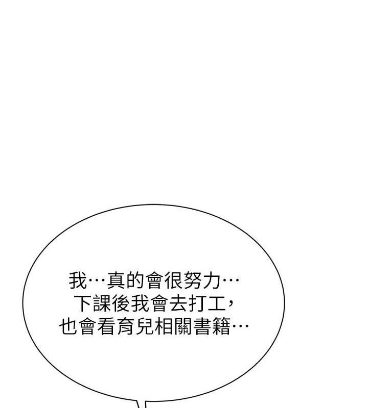 继母的香味 第96话-令人激动的新婚生活♥ 150.jpg