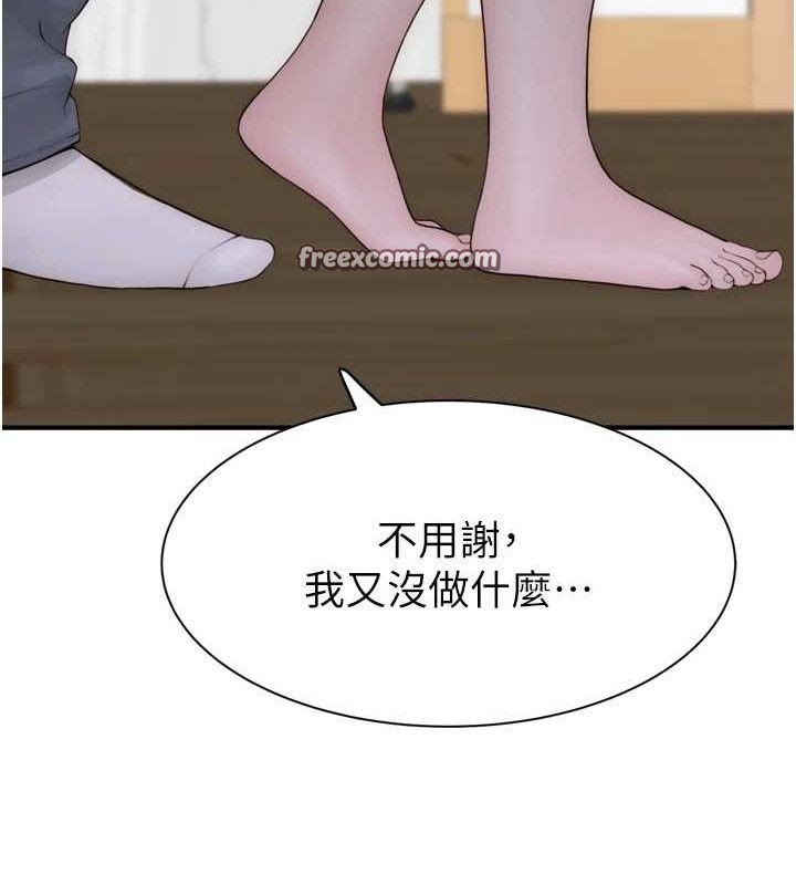 继母的香味 第96话-令人激动的新婚生活♥ 98.jpg