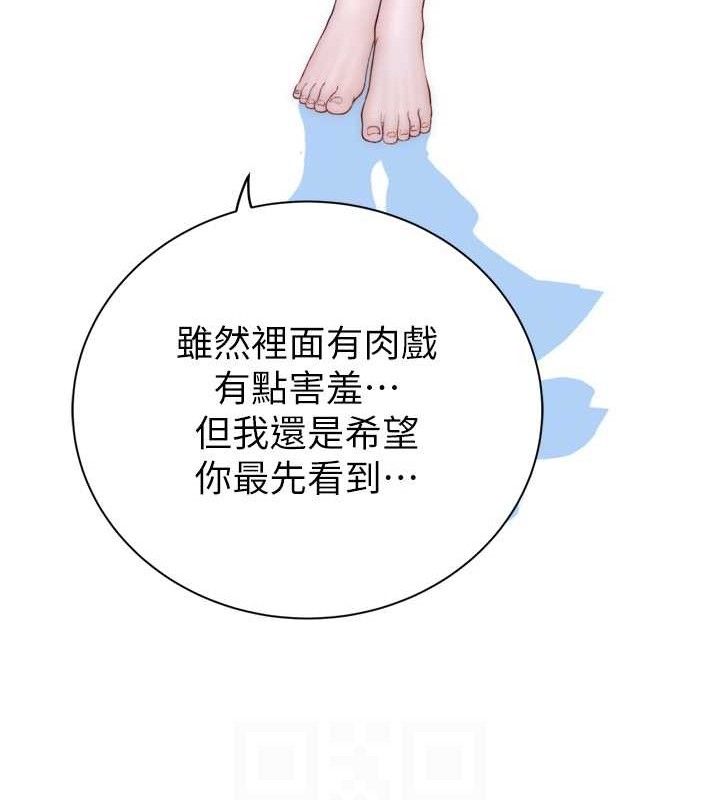 继母的香味 第96话-令人激动的新婚生活♥ 64.jpg