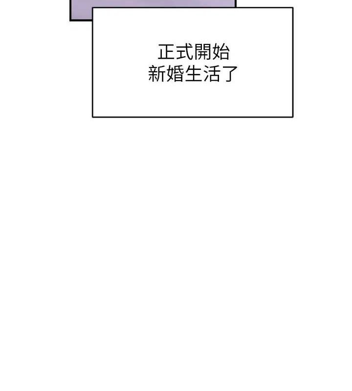 继母的香味 第96话-令人激动的新婚生活♥ 180.jpg