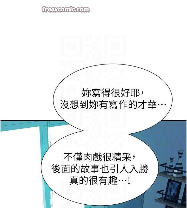 继母的香味 第96话-令人激动的新婚生活♥ 70.jpg
