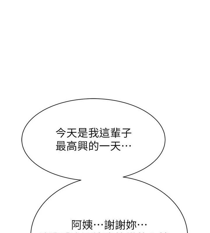 继母的香味 第96话-令人激动的新婚生活♥ 153.jpg
