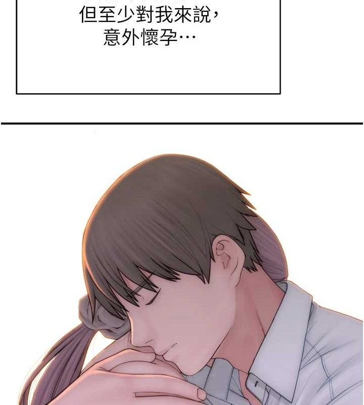 继母的香味 第96话-令人激动的新婚生活♥ 165.jpg