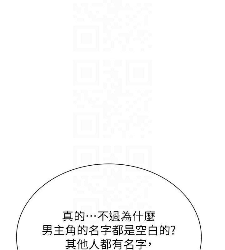 继母的香味 第96话-令人激动的新婚生活♥ 72.jpg