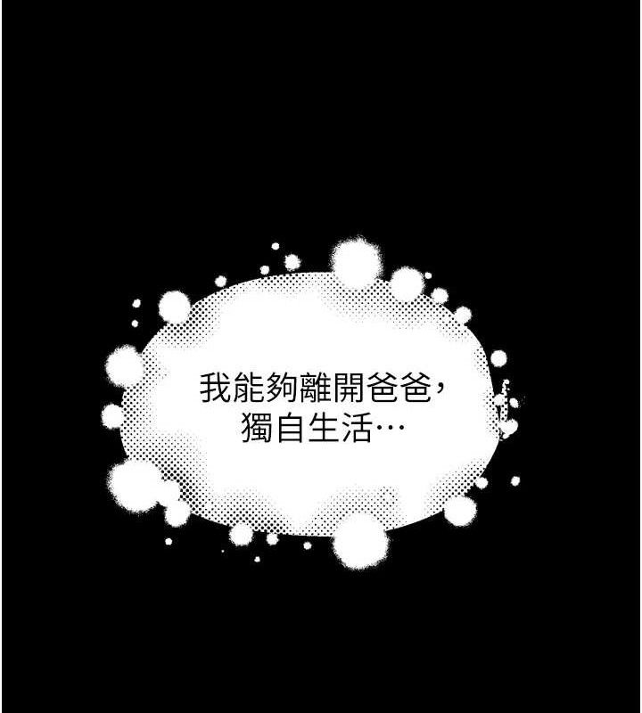 继母的香味 第96话-令人激动的新婚生活♥ 48.jpg