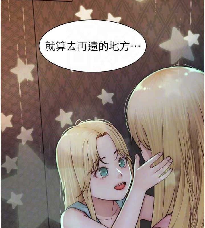 继母的香味 第96话-令人激动的新婚生活♥ 50.jpg