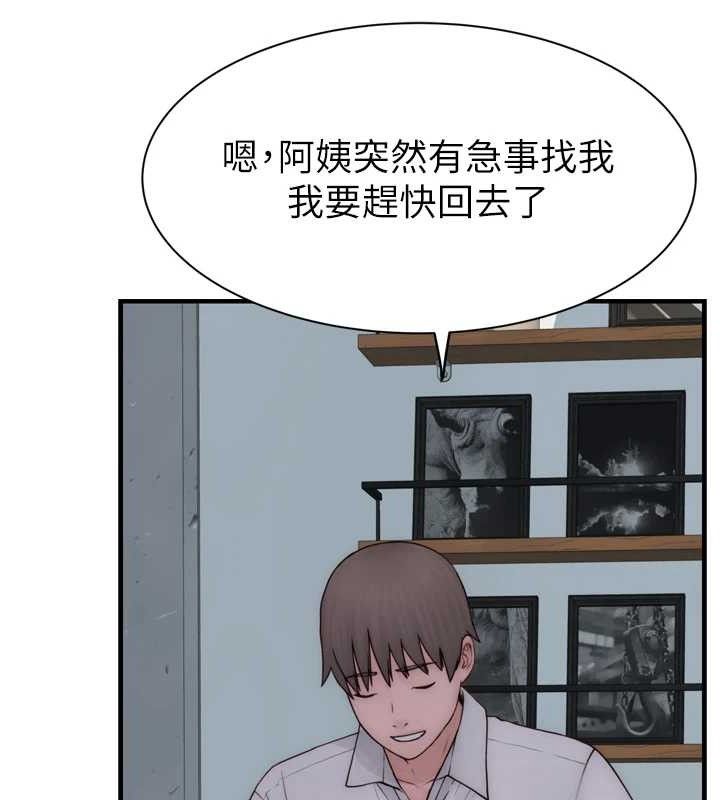 继母的香味 第96话-令人激动的新婚生活♥ 94.jpg