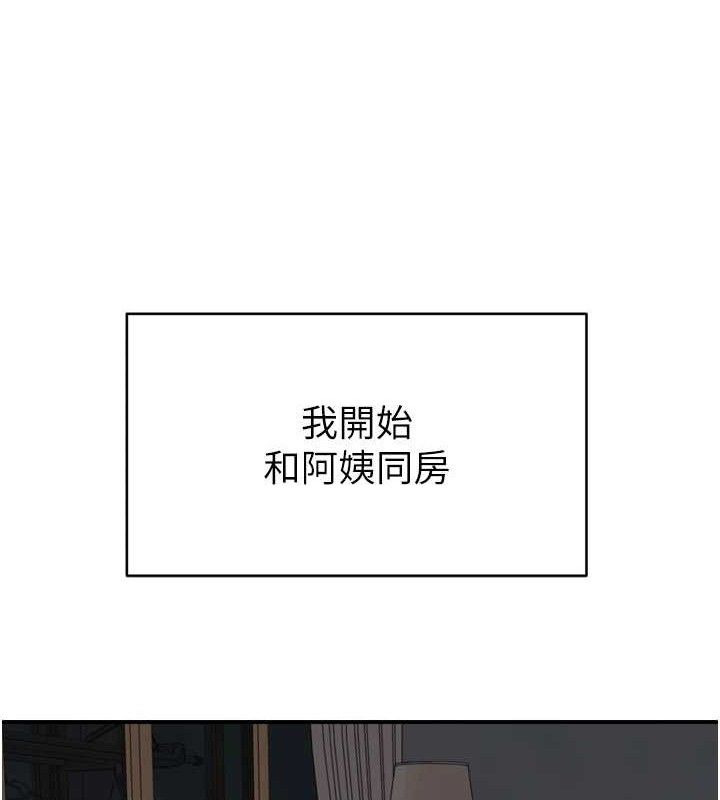 继母的香味 第96话-令人激动的新婚生活♥ 170.jpg
