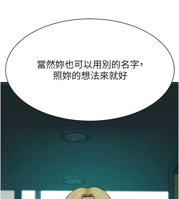 继母的香味 第96话-令人激动的新婚生活♥ 108.jpg