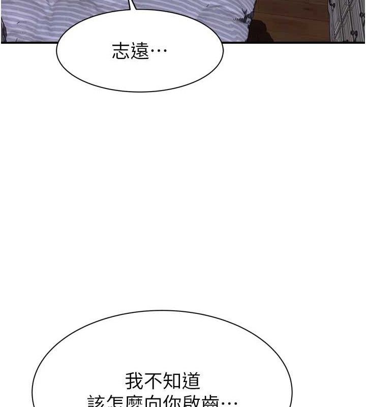继母的香味 第96话-令人激动的新婚生活♥ 130.jpg