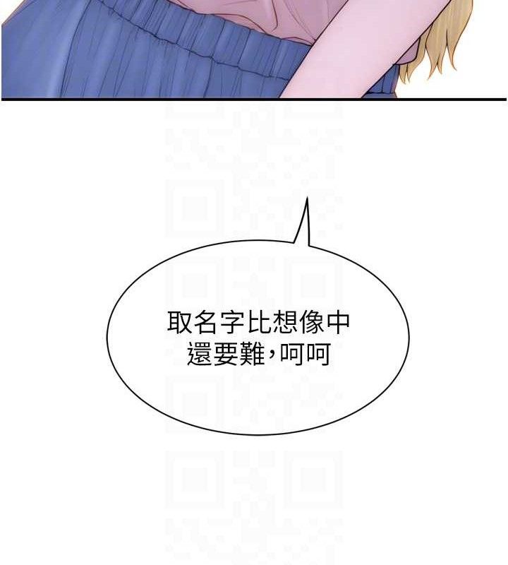 继母的香味 第96话-令人激动的新婚生活♥ 90.jpg