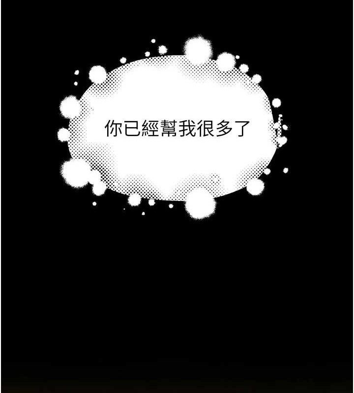 继母的香味 第96话-令人激动的新婚生活♥ 43.jpg