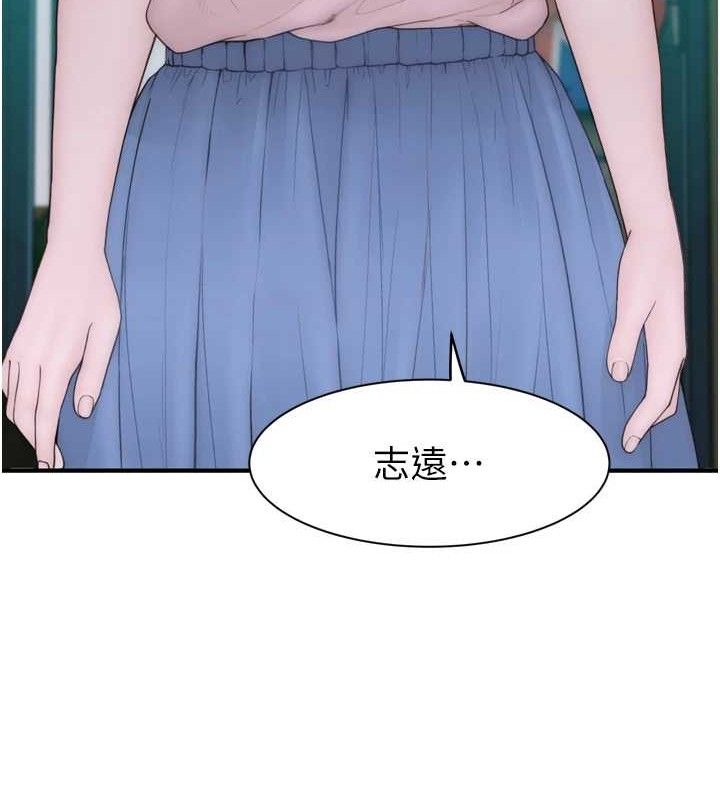 继母的香味 第96话-令人激动的新婚生活♥ 110.jpg