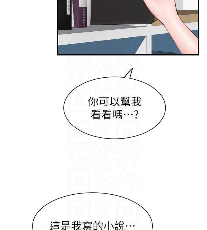 继母的香味 第96话-令人激动的新婚生活♥ 61.jpg