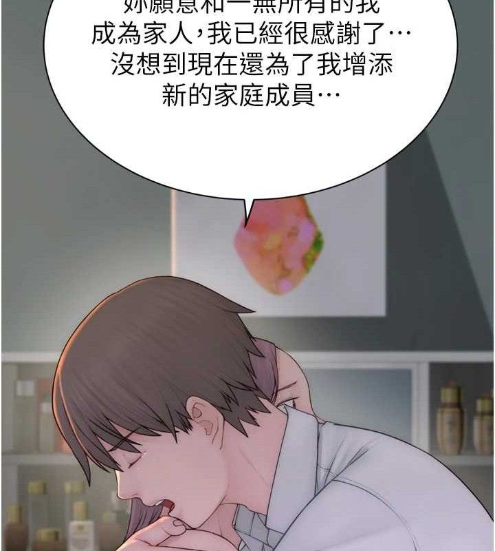 继母的香味 第96话-令人激动的新婚生活♥ 148.jpg