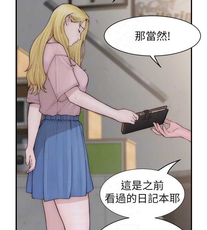 继母的香味 第96话-令人激动的新婚生活♥ 66.jpg