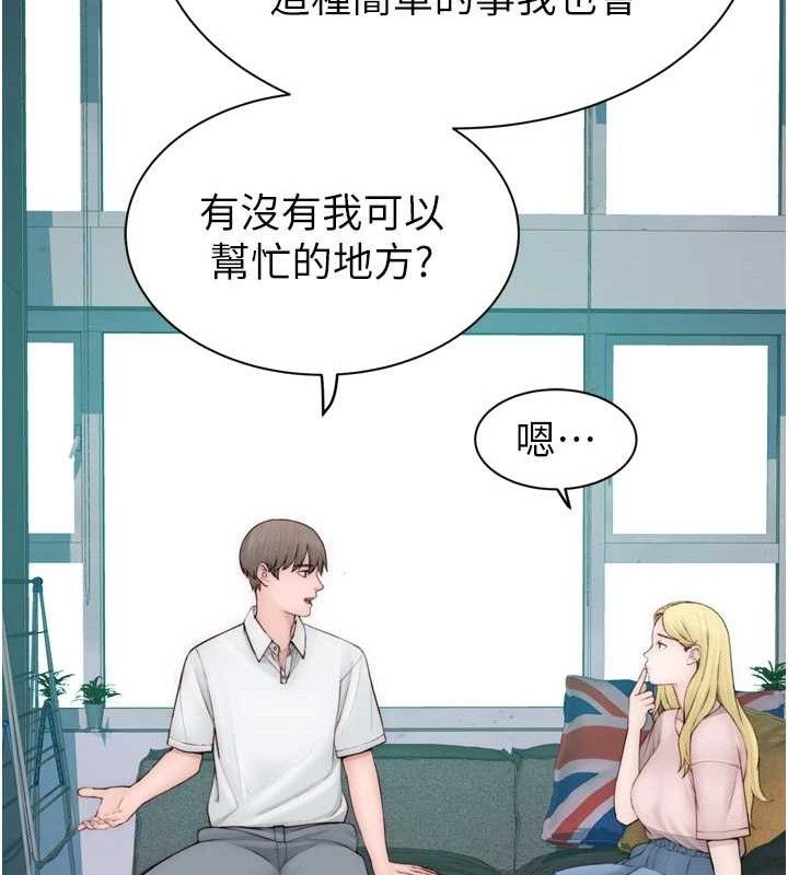 继母的香味 第96话-令人激动的新婚生活♥ 34.jpg