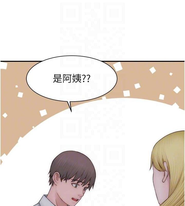 继母的香味 第96话-令人激动的新婚生活♥ 78.jpg