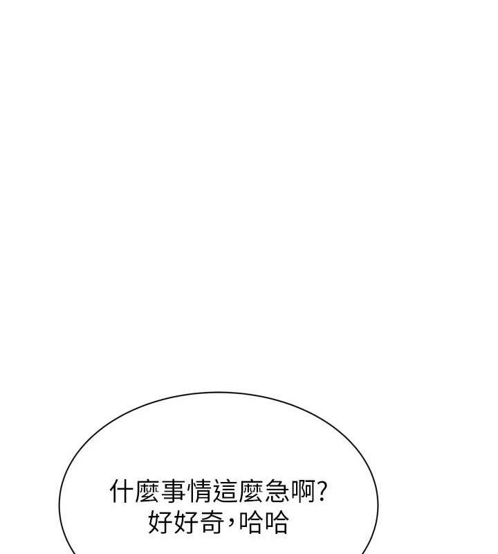 继母的香味 第96话-令人激动的新婚生活♥ 82.jpg