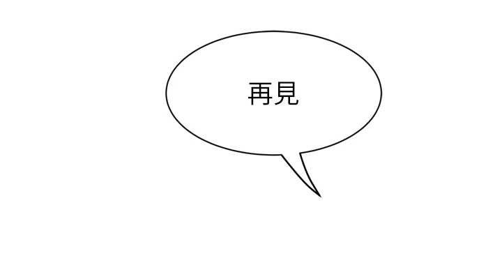 继母的香味 第96话-令人激动的新婚生活♥ 114.jpg